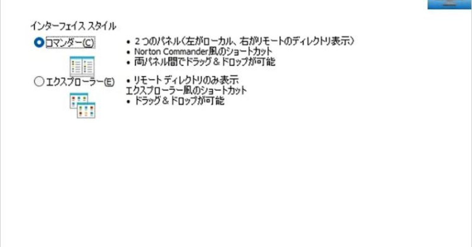 WinSCPインストール05