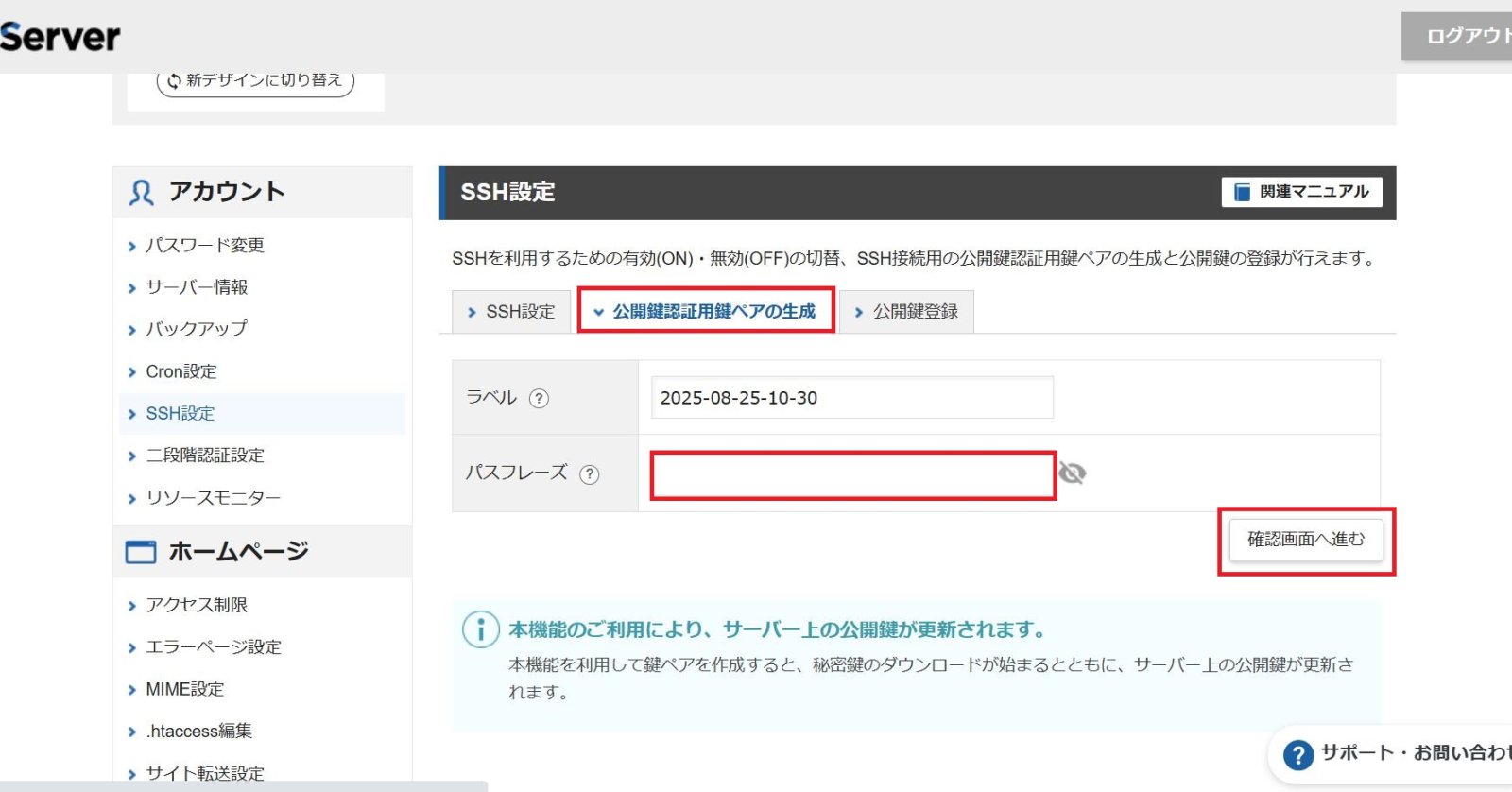 公開鍵生成03