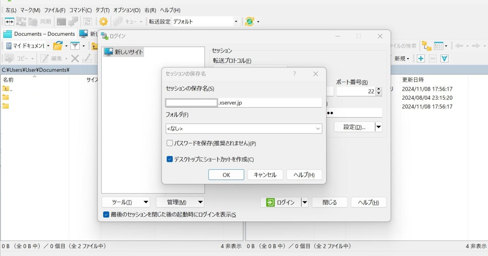 WinSCP設定09