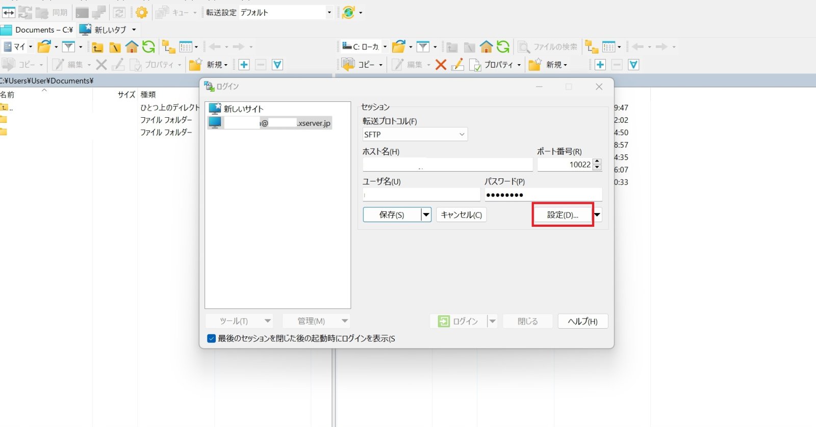 WinSCP設定10