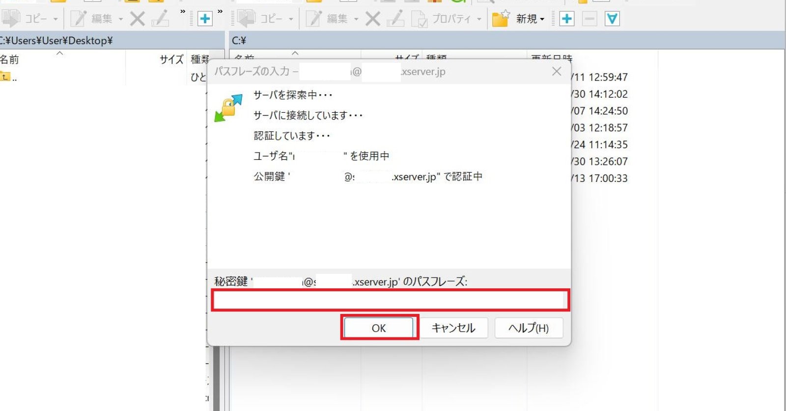 WinSCP設定14