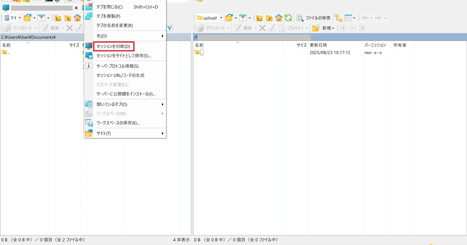 WinSCP設定16