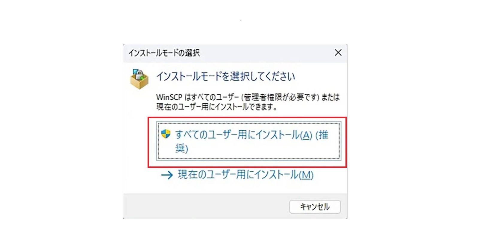 WinSCPインストール02