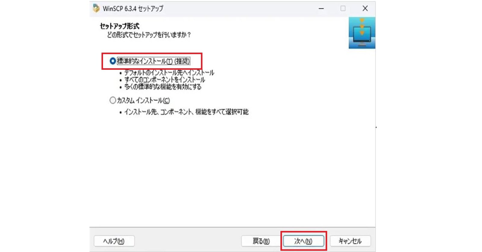 WinSCPインストール04