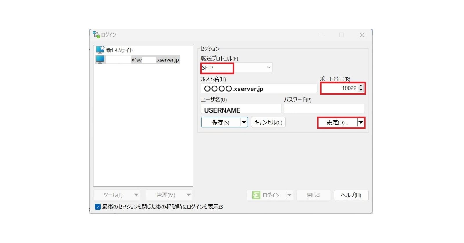 WinSCP設定01