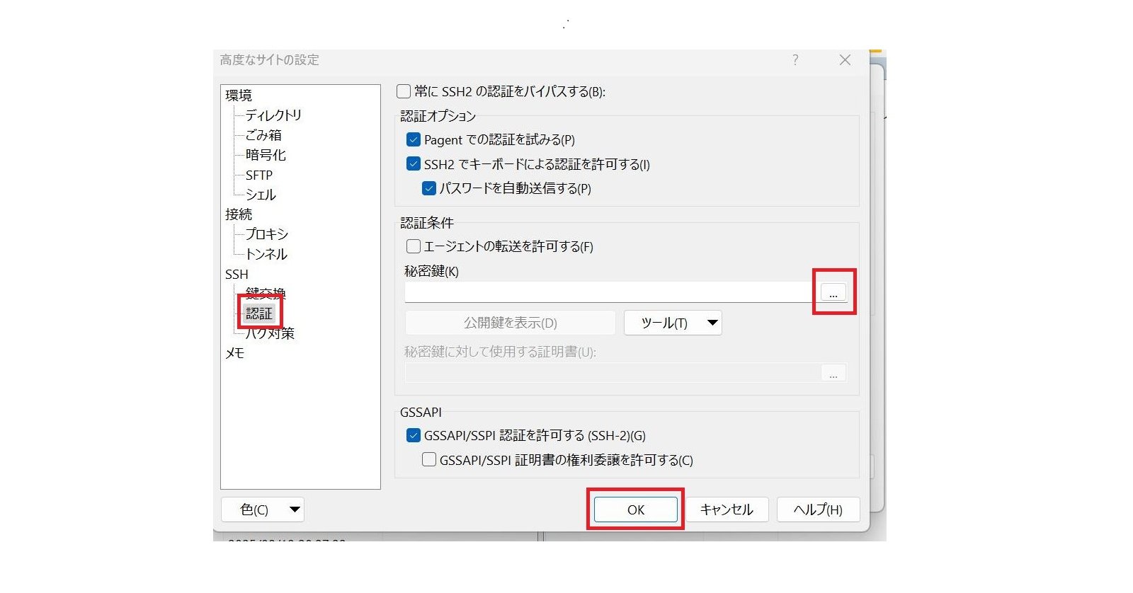 WinSCP設定03