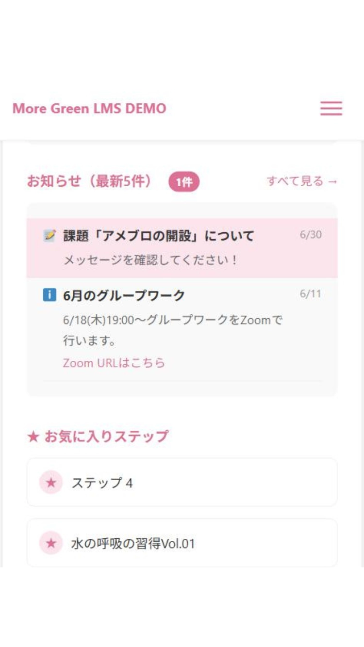 お知らせ・フォロー