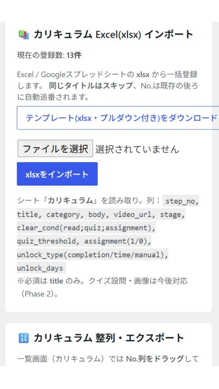 インポート/エクスポート