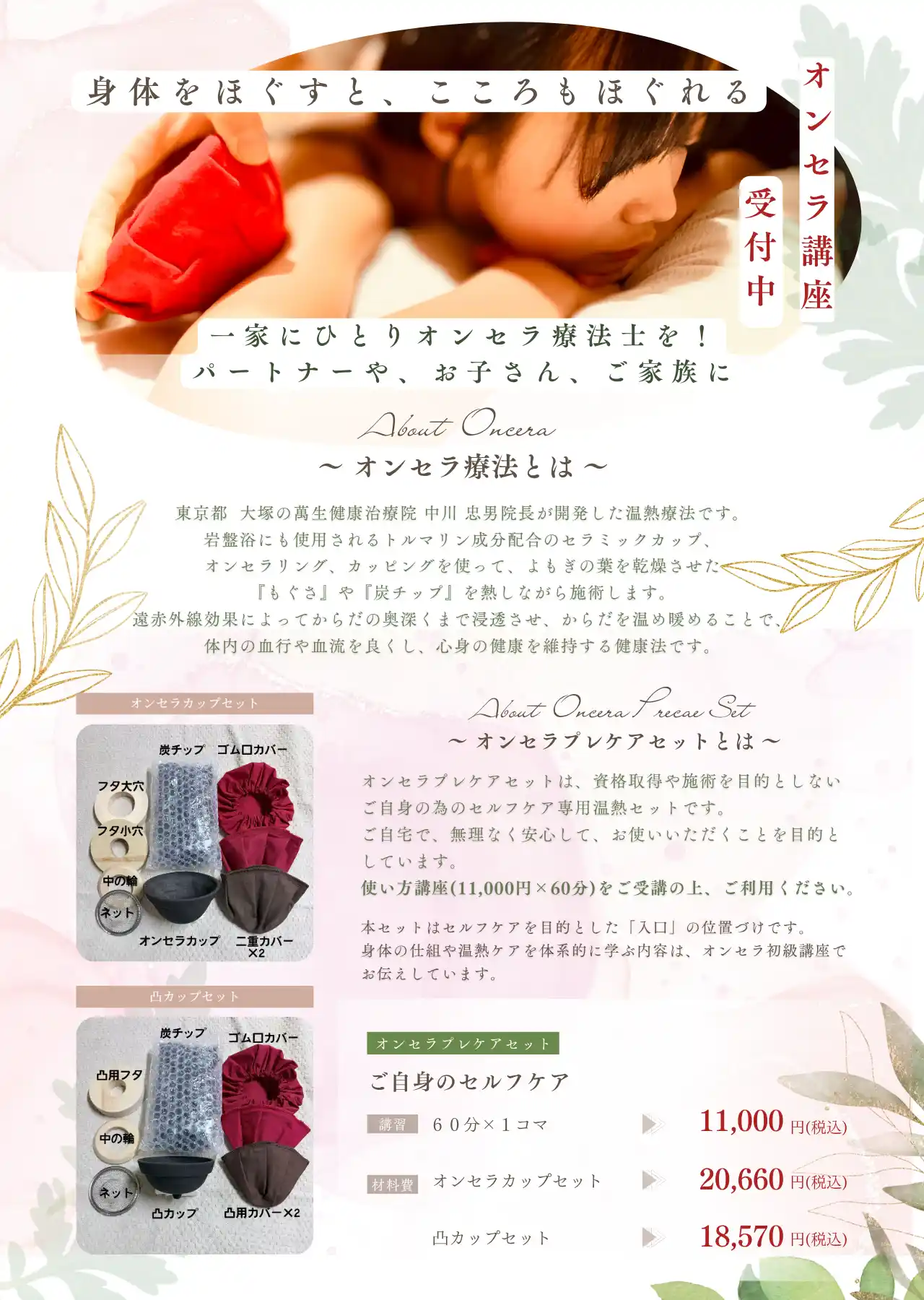 初級講座のご案内 チラシ