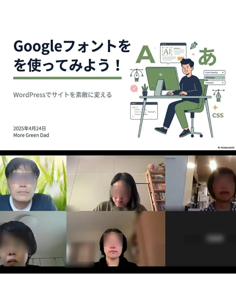 パソコン仲間