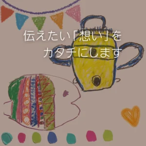 WEB制作＆運用サービス